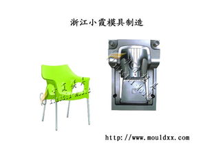 供应小霞模具厂生产塑胶椅子模具 全国各地销售